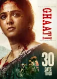 कृष जगरलामुडी निर्देशित 'घाटी' की रिलीज डेट फिर स्थगित, मेकर्स ने बताई ये वजह !