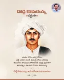 KTR pays tribute to Telangana's first martyr Doddi Komurayya