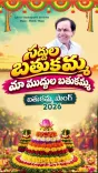 KTR Wishes Telangana on Saddula Bathukamma