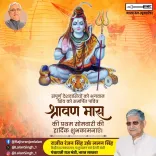 Lalan Singh Greets Nation on First Shravan Somwari