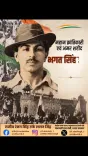 Lalan Singh pays tribute to Bhagat Singh on birth anniversary