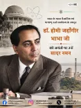 Lalan Singh pays tribute to Dr. Homi Bhabha on birth anniversary