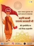 Lalan Singh pays tribute to Swami Dayanand Saraswati on death anniversary