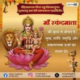 Lalan Singh Prays to Skandamata on Navratri Day 5