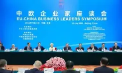 ली छ्यांग ने यूरोपीय कमीशन की अध्यक्ष के साथ उद्यमियों की बैठक में भाग लिया