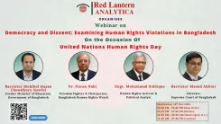 क्या बांग्लादेश में मानवाधिकार उल्लंघनों की जांच लोकतंत्र को प्रभावित कर रही है?