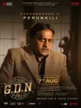 GDN: Karunakaran's look as Perunkili revealed ahead of Aug 7 release