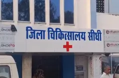 क्या सीधी के जिला अस्पताल में स्वास्थ्य उपकरणों की कमी है?