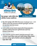 Maharashtra Cabinet Approves Urban Development Decisions