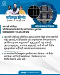 Maharashtra Cabinet Clears Women & Child Development Decisions