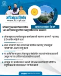 Maharashtra Cabinet Decision: General Administration Dept Update