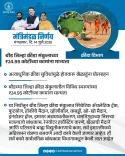 Maharashtra Cabinet Takes Decision on Sports Department