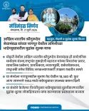 Maharashtra CM Fadnavis Cabinet Clears Revenue & Stamp Duty Decisions