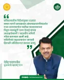 Maharashtra forms 7-member panel to implement Uniform Civil Code