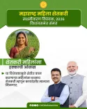 Maharashtra passes Women Farmers Empowerment Bill 2026