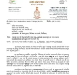 क्या अब महाराष्ट्र के सांगली जिले का इस्लामपुर होगा ईश्वरपुर?