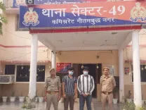 क्या नोएडा में महिला से छेड़छाड़ करने वाले आरोपी गिरफ्तार हुए?