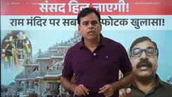 Mahua Moitra flags SIT questioning of Nripendra Mishra in Ram Mandir case