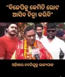 Mahua Moitra slams Odisha's new governor over RSS remark