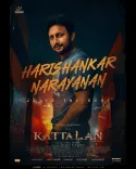 Who Are The Makers of 'Kattalan' Welcoming Actor Harishankar Narayanan?