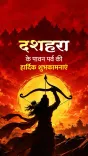 Mandaviya extends Dussehra greetings, hails triumph of good