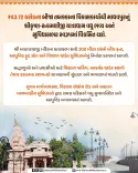 Mandaviya flags Rs 43.72 cr Madhavpur shrine upgrade