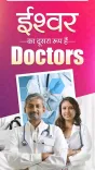 Mandaviya greets doctors on National Doctors' Day