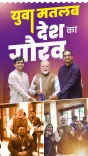 Mandaviya Greets Nation on International Youth Day