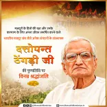 Mandaviya pays tribute to Dattopant Thengadi on death anniversary