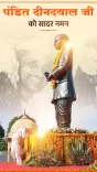Mandaviya pays tribute to Deendayal Upadhyay on birth anniversary