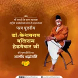 Mandaviya pays tribute to RSS founder Hedgewar on death anniversary