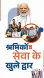 Mandaviya: We Have Opened Doors of Public Service, Not Ribbons