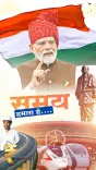 Mandaviya's Independence Day Call to India's Youth