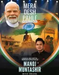 What Musical Journey is Manoj Muntashir Presenting for PM Modi's 75th Birthday?