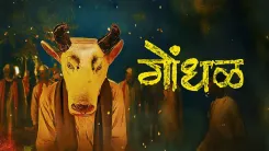 'गोंधल' को ऑस्कर 2027 के लिए भारत की आधिकारिक एंट्री चुना गया, CM फडणवीस ने बताया गर्व का पल