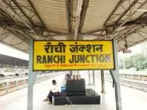 क्या झारखंड से गोवा ले जाए जा रहे 13 बच्चों को रांची रेलवे स्टेशन पर मुक्त किया गया?