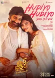 What’s the Buzz About the New Track 'Hudiyo Hudiyo' from Ravi Teja's 'Mass Jathara'?