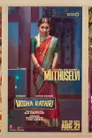 Anishma Anilkumar plays 'Muthuselvi' in Tamil comedy Modha Rathiri