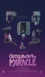 Mohanlal's next film 'Nedumkandam Miracle' to be directed by Dileesh Pothan