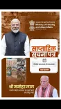 MoHUA Shares Weekly Newsletter for Oct 9–15: Khattar