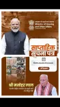 MoHUA Weekly Newsletter: Khattar Shares Oct 2–8 Urban Update