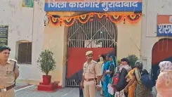 क्या मुरादाबाद की जेल में बंद कैदियों ने अपने बहनों के संग भाई दूज मनाया?