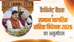 MP Cabinet Approves Uniform Civil Code Bill 2026