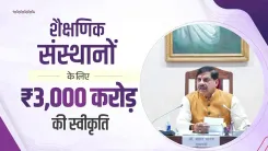 MP Cabinet Clears ₹3,000 Cr for Sandeepani Schools, Education Push