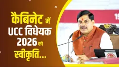 MP Cabinet Clears UCC Bill 2026 Unanimously: CM Mohan Yadav