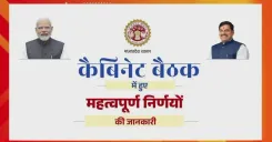 MP Cabinet Meets in Jagdishpur, Key Decisions Announced