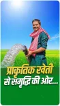 MP Carves New Identity in Natural Farming: CM Mohan Yadav