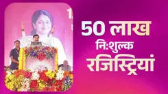 MP CM Mohan Yadav: 50 Lakh Registrations to Be Free