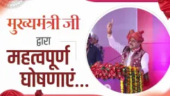 MP CM Mohan Yadav Announces Helipad, Sports Grounds for Jhabua