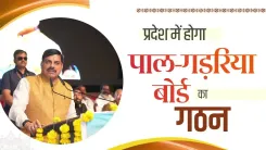 MP CM Mohan Yadav announces Pal-Gadariya Board in Bhopal
